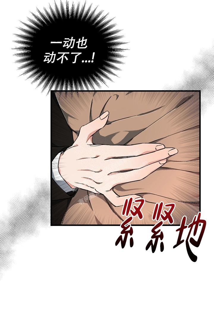 疯狂列车漫画,第5话3图