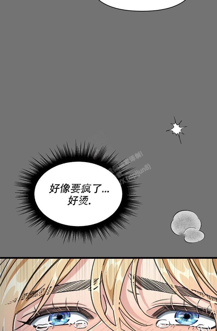 疯狂列车漫画全集免费漫画,第8话2图