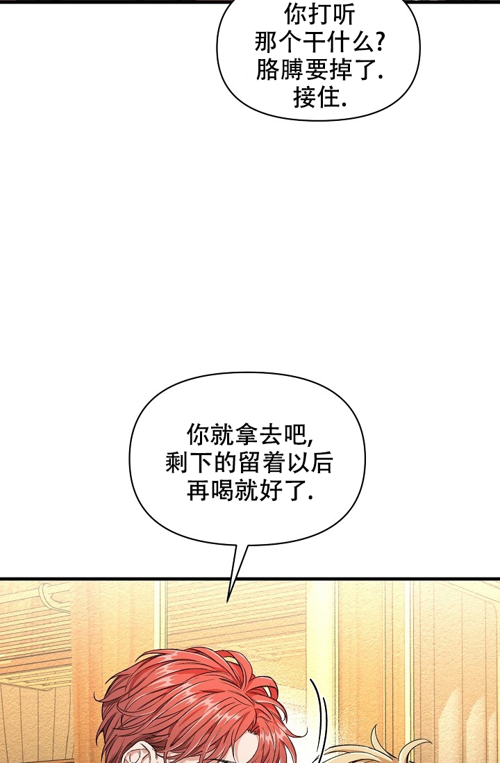 疯狂列车漫画,第3话2图