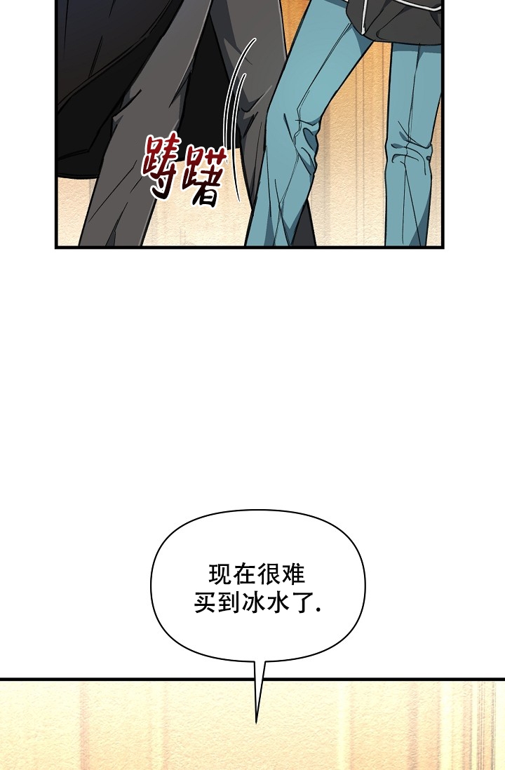 疯狂列车漫画,第3话5图