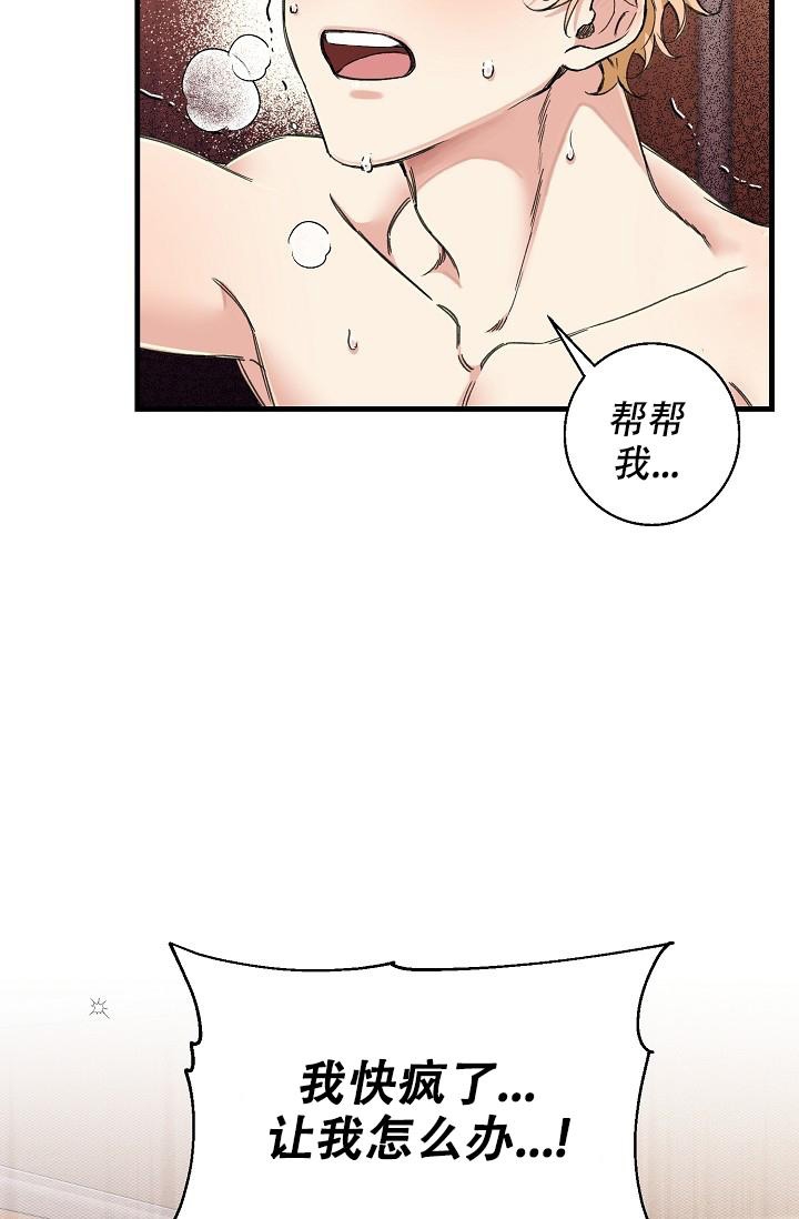 疯狂列车漫画,第7话4图