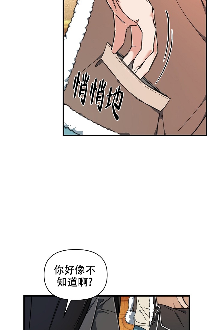 疯狂列车漫画,第3话4图