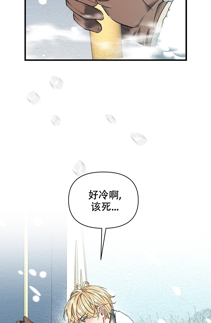 疯狂列车漫画解说漫画,第3话3图