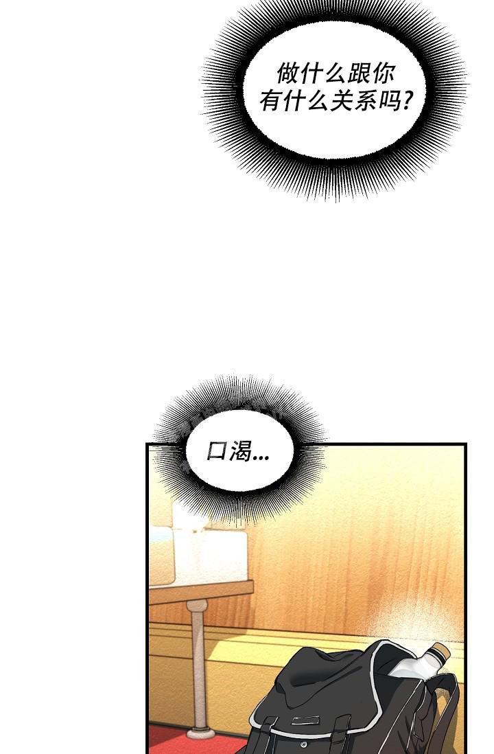 疯狂列车漫画,第6话2图