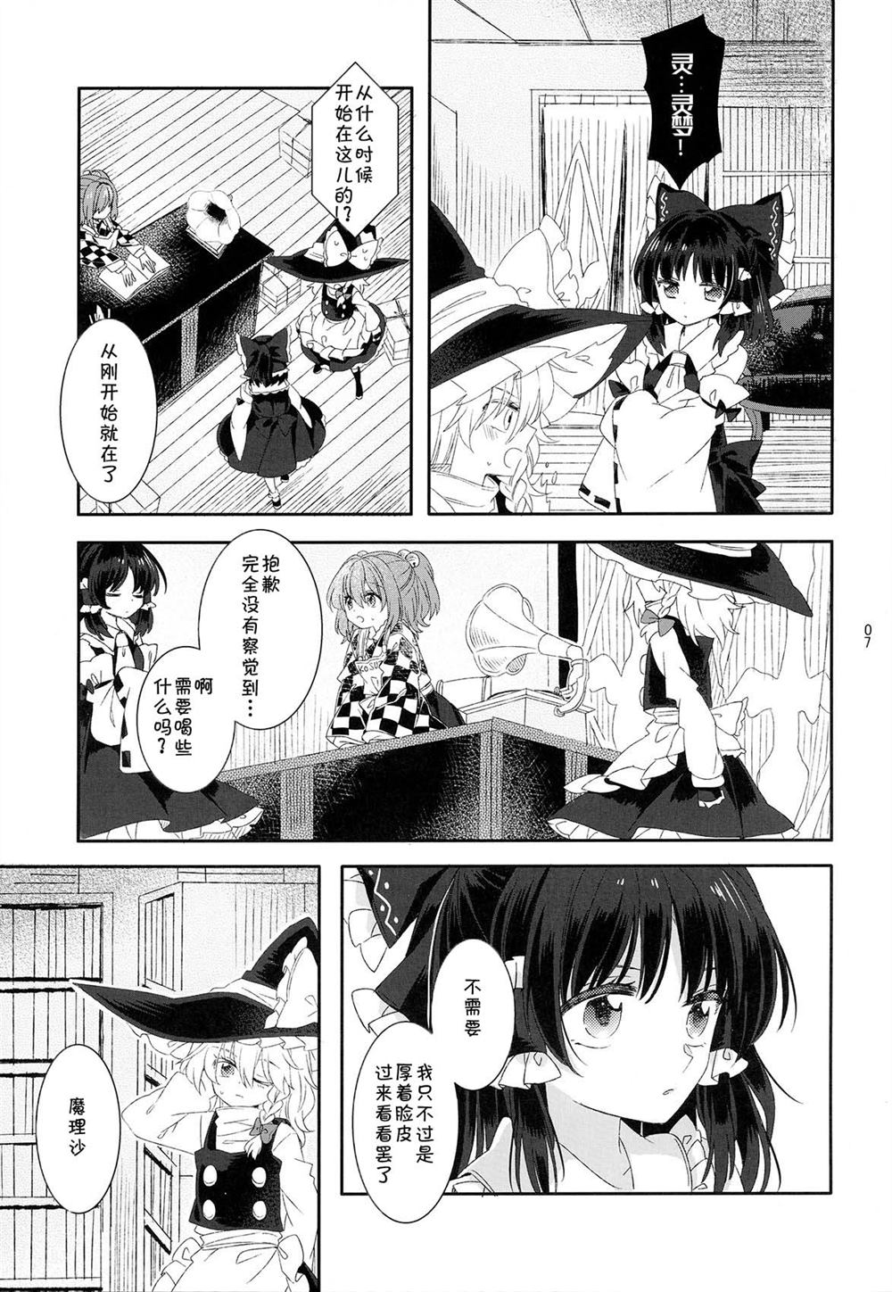 短暂之春漫画,第1话2图