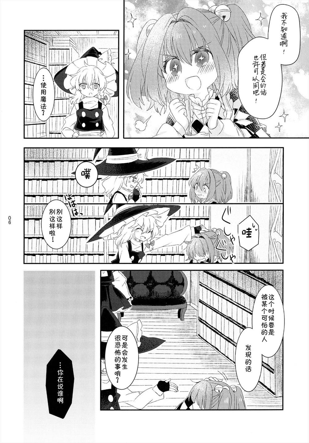 短暂之春漫画,第1话1图