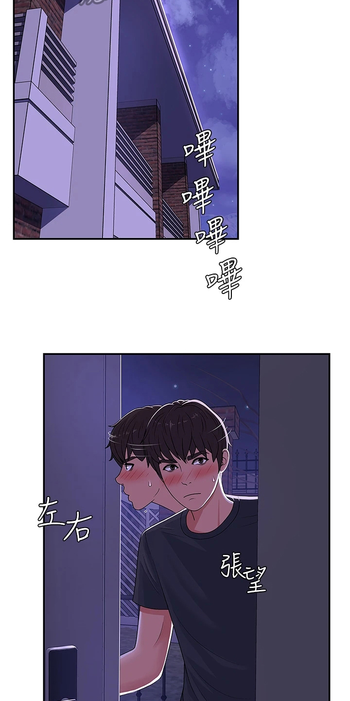 青春时节漫画,第8话5图