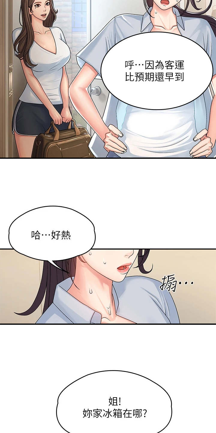 青春时节漫画,第3话1图