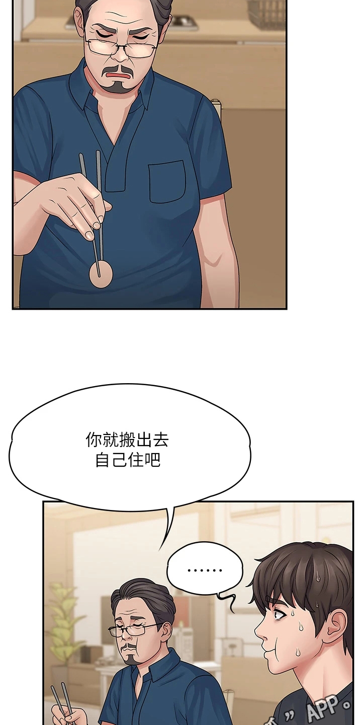 青春时节的暗恋大结局漫画,第5话5图