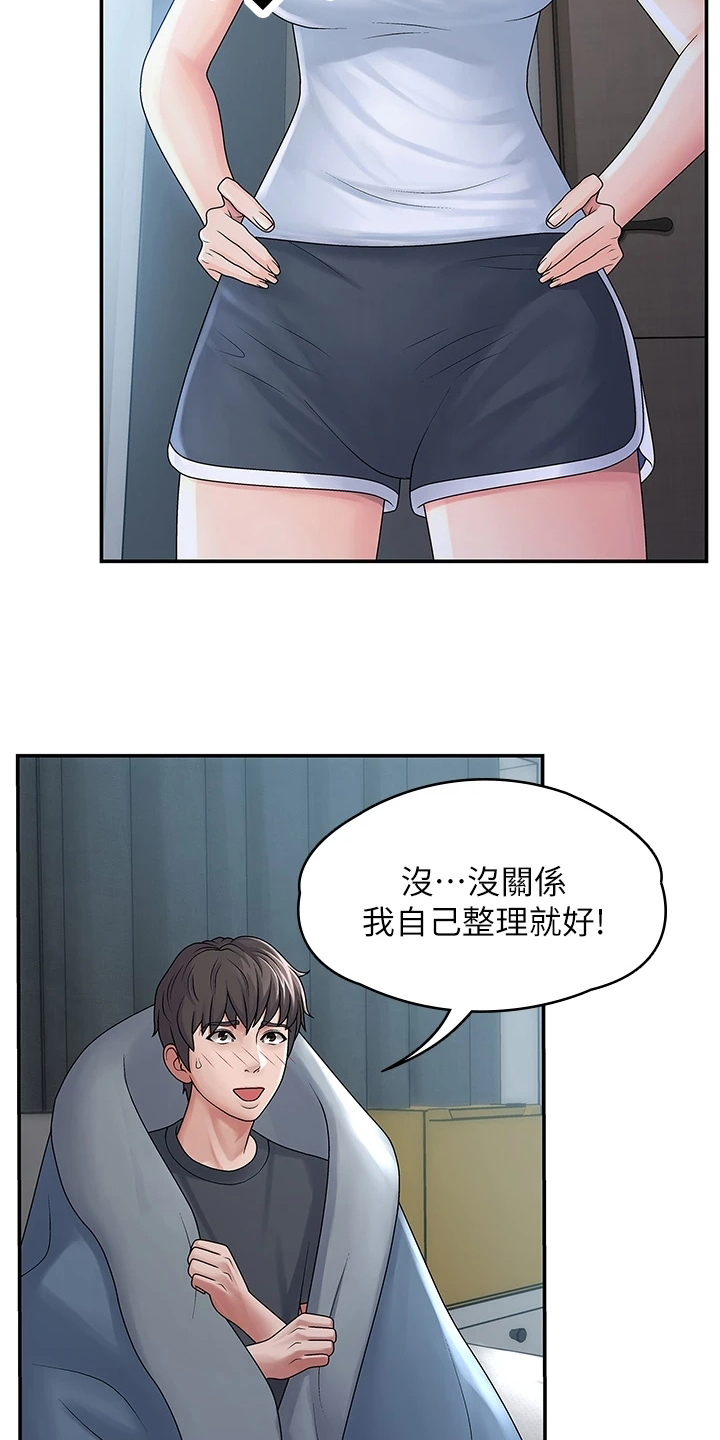 青春时光音频漫画,第1话1图