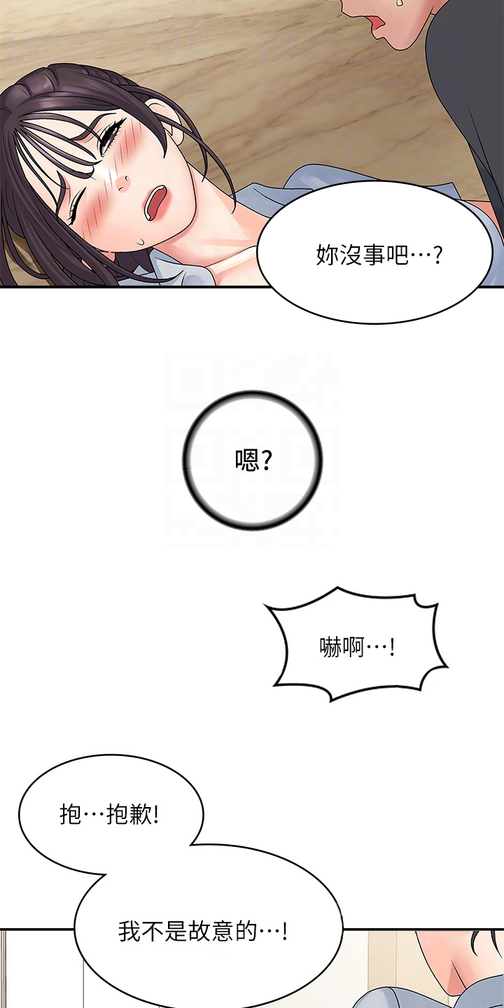 青春时节漫画,第4话3图