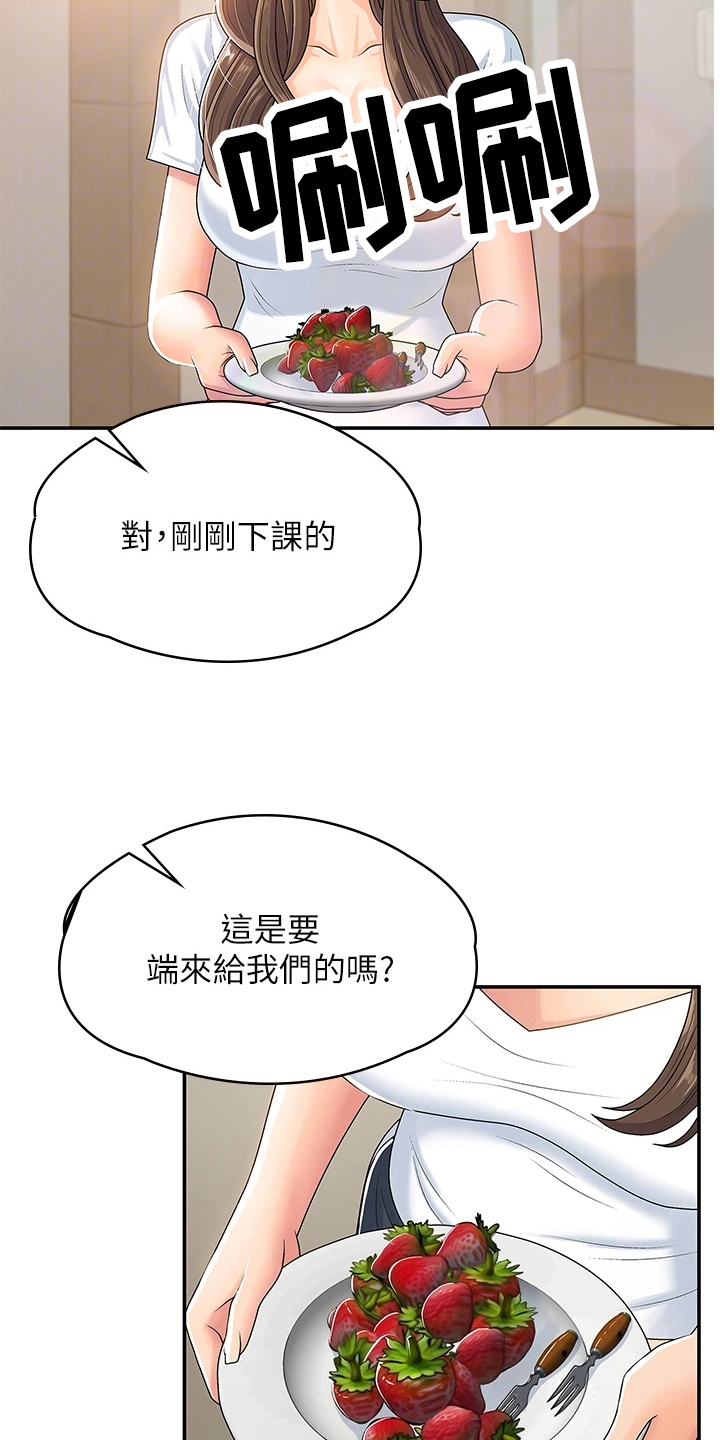 青春时节漫画,第8话5图