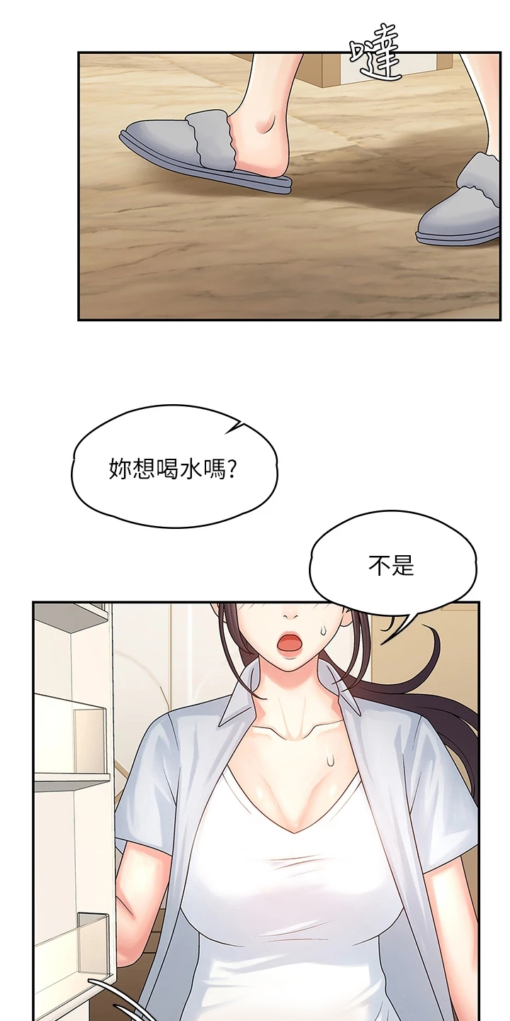 青春时节漫画,第3话3图