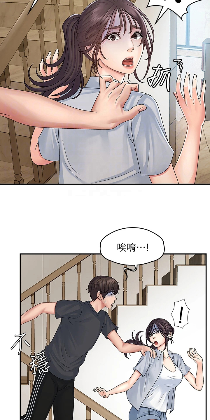 青春时节漫画,第4话1图