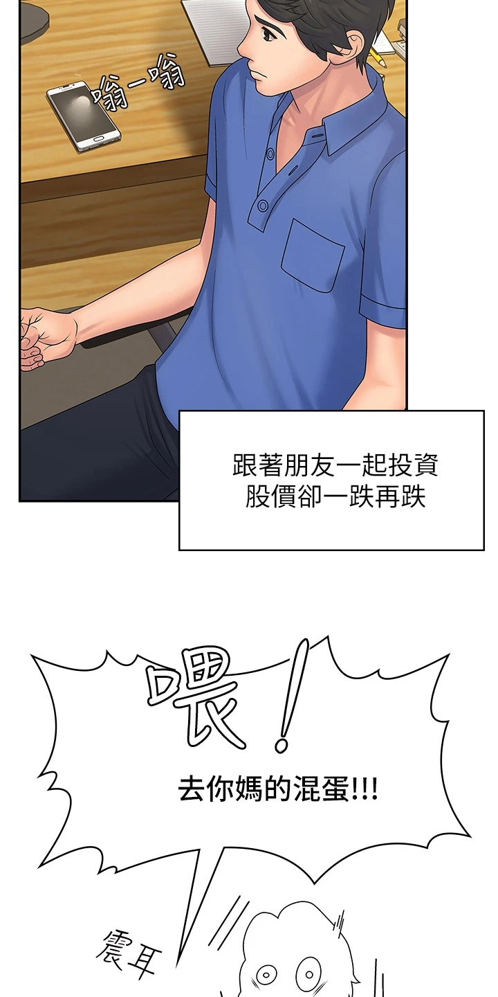 青春时节漫画,第1话2图