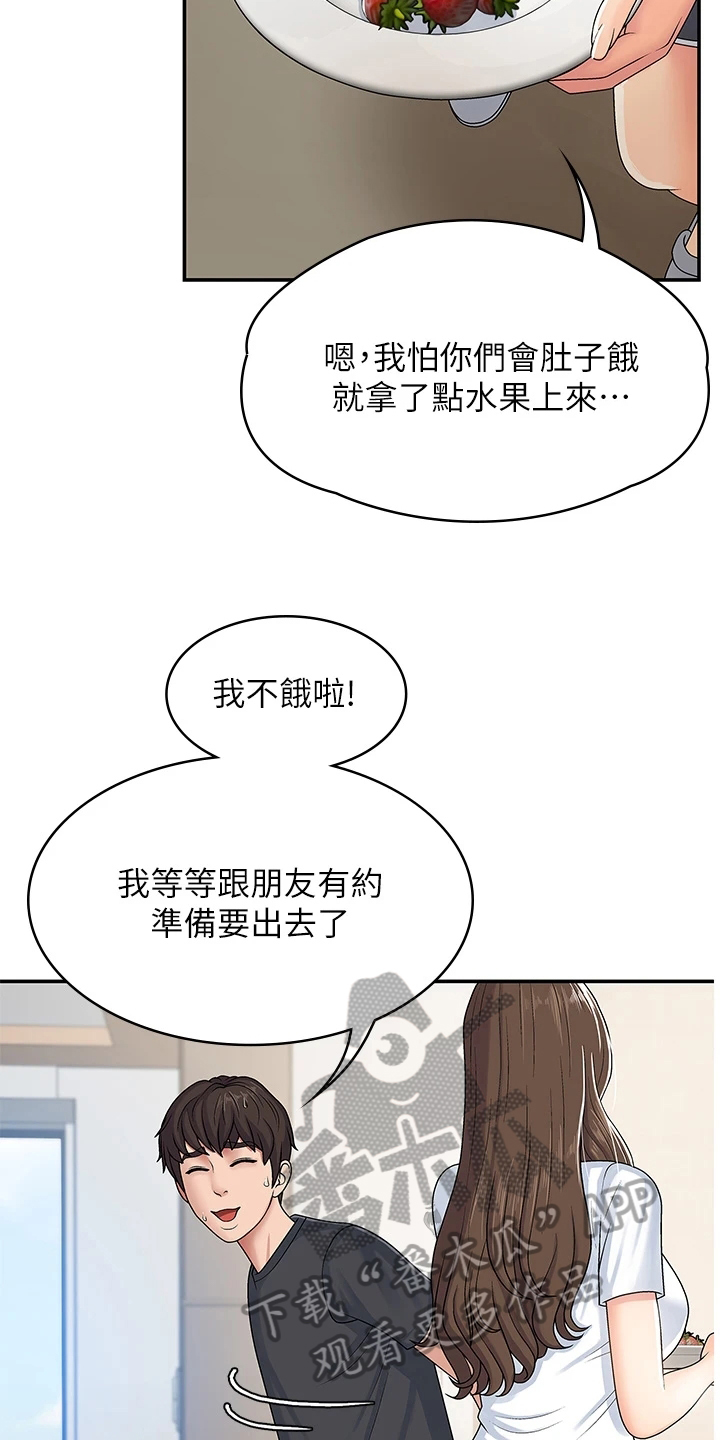 青春时节漫画,第8话1图