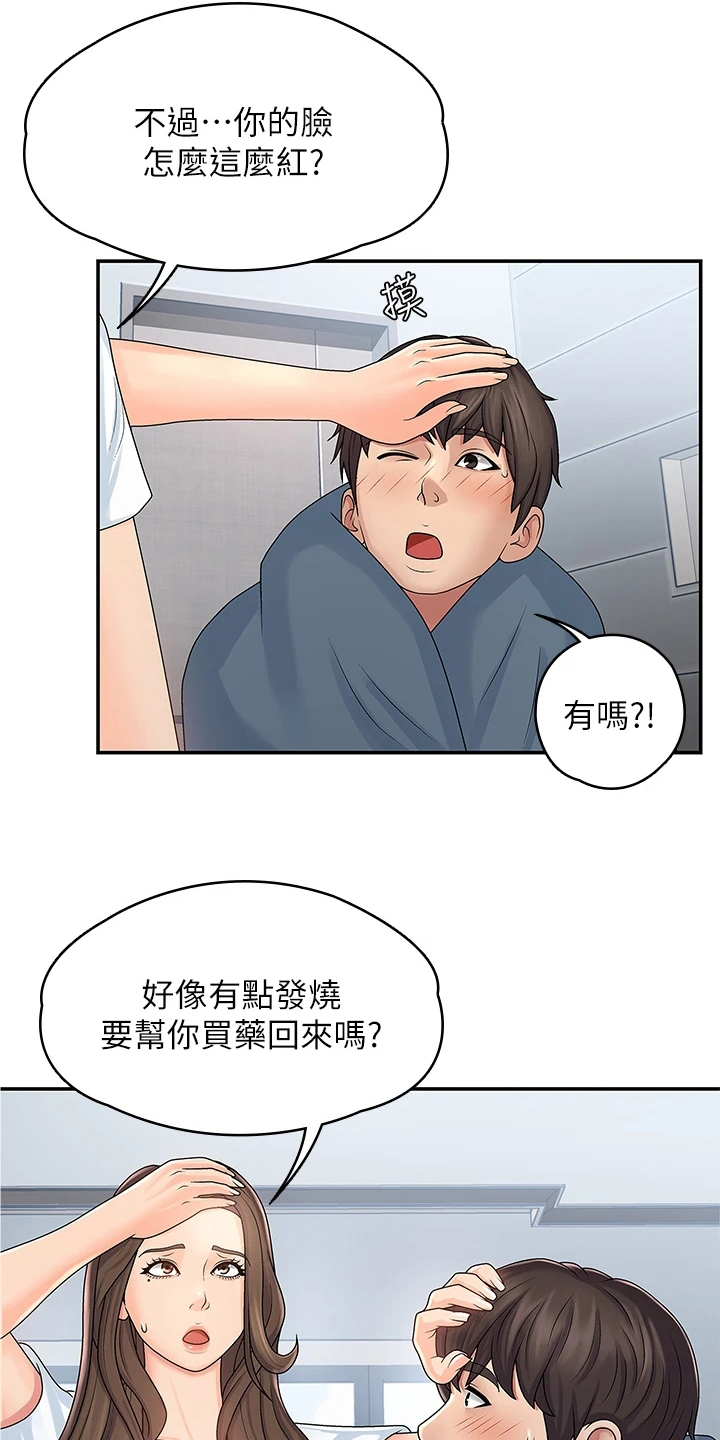 胸椎15节疼痛的原因漫画,第2话4图