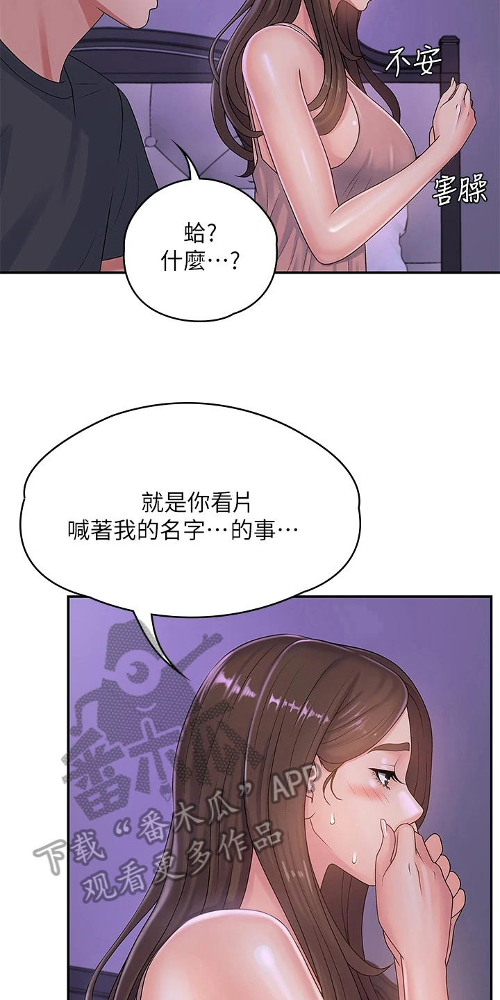 青春时节漫画,第9话1图