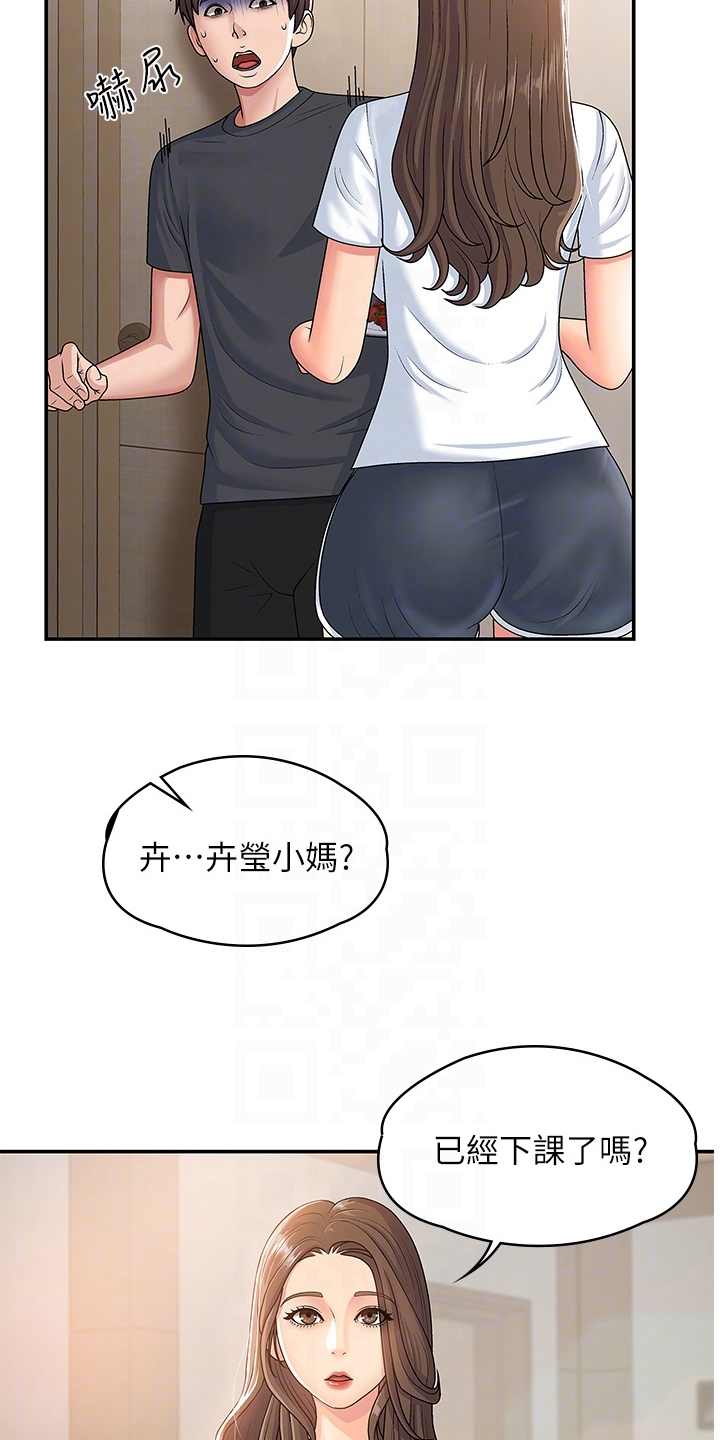 青春时节漫画,第8话4图