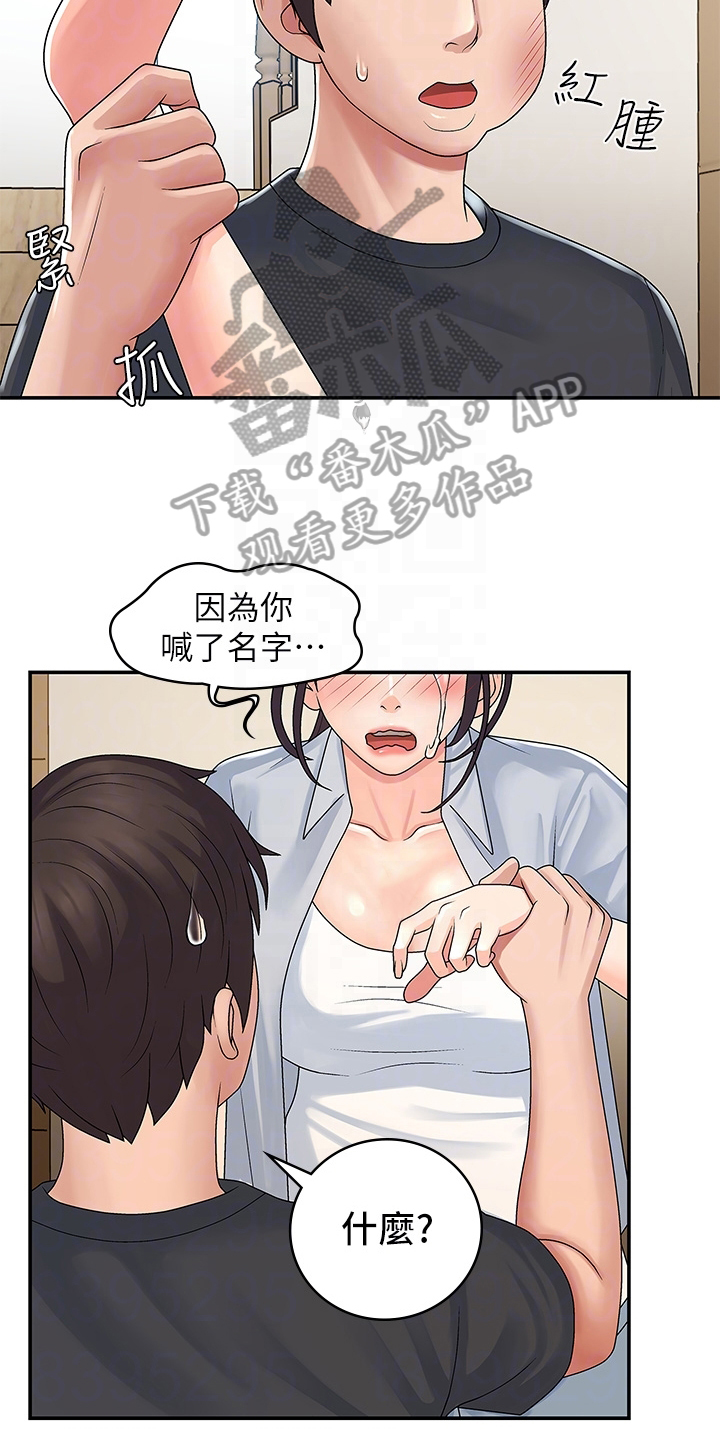 青春时节漫画,第4话4图