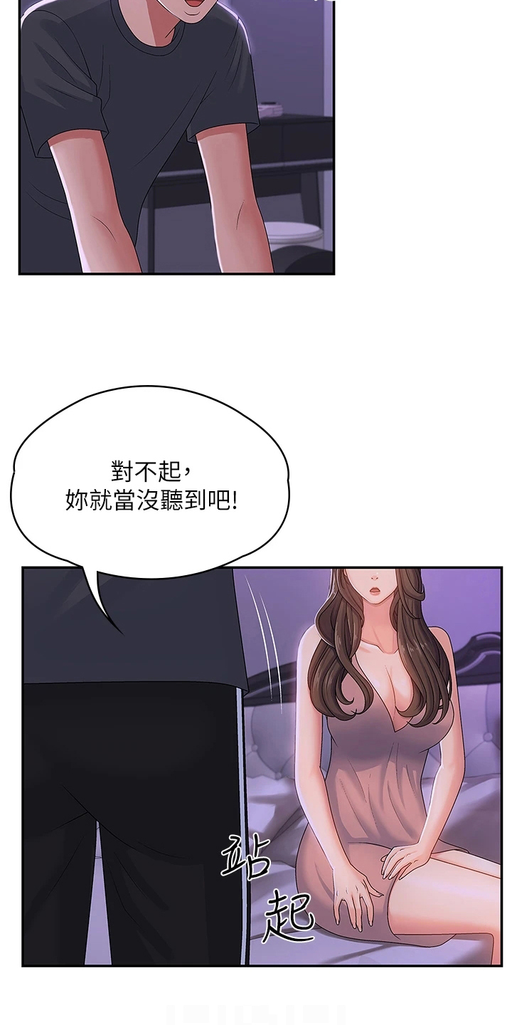 青春时光在线观看漫画,第10话5图