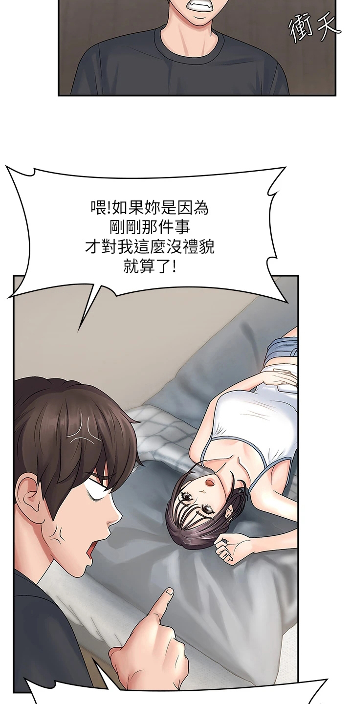 青春世界广场舞依旧很嗨背面视频完整版漫画,第7话4图