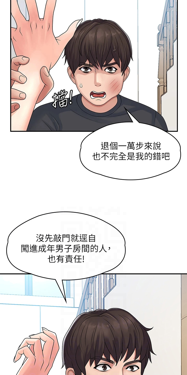 青春时节漫画,第4话3图