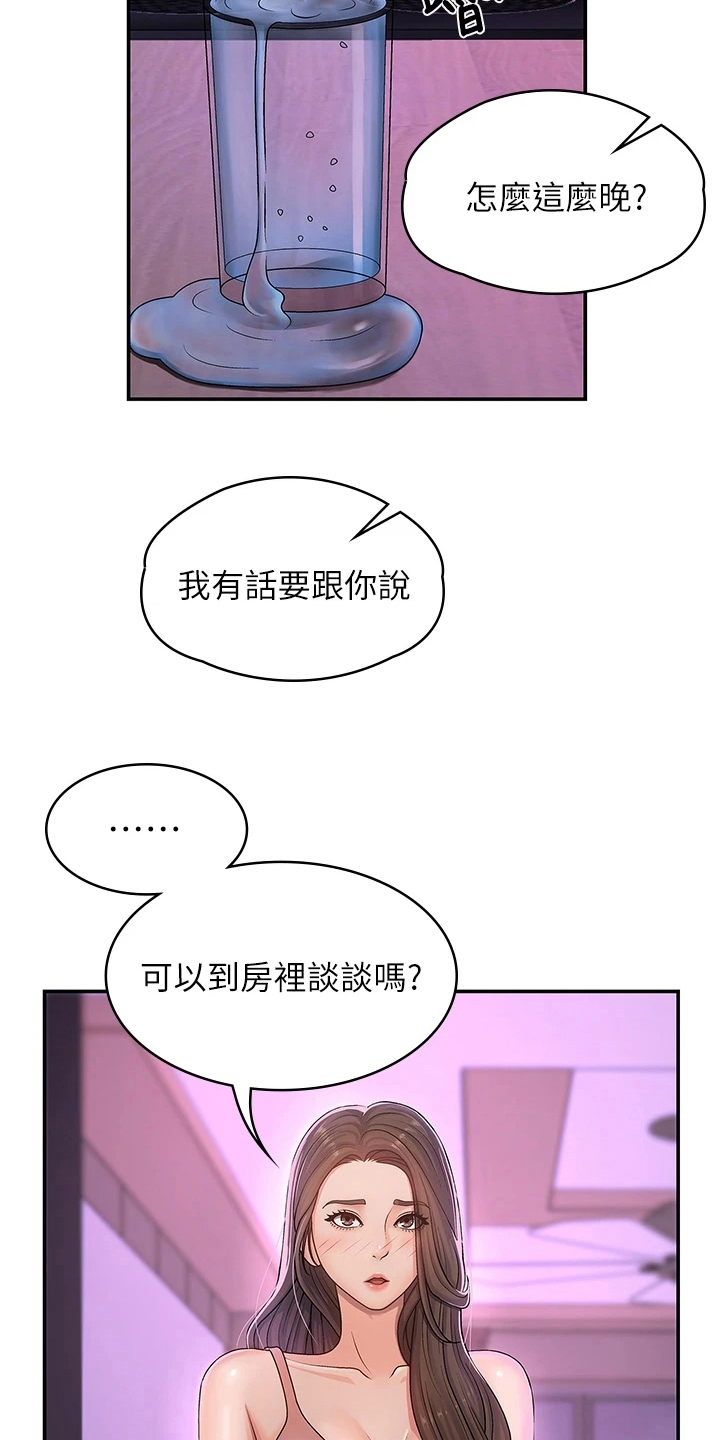 青春时间漫画,第9话4图