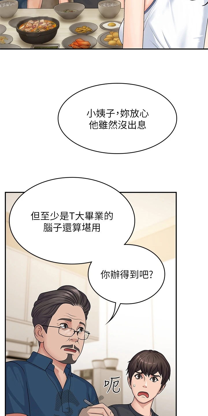 青春时节的暗恋大结局漫画,第5话5图