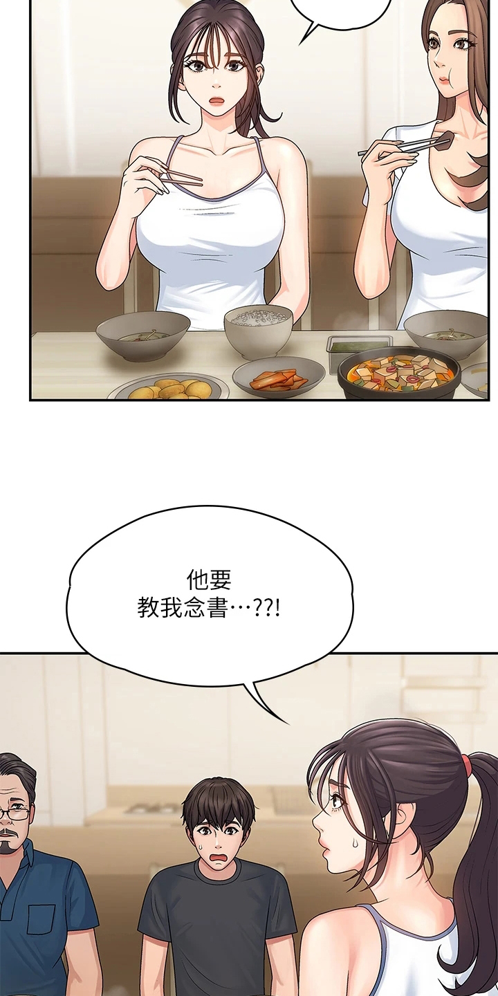 青春时节的暗恋大结局漫画,第5话4图