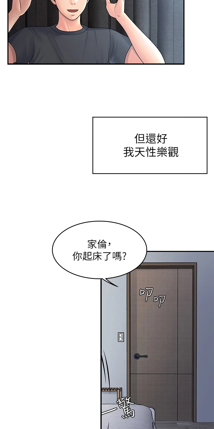 青春时光音频漫画,第1话3图