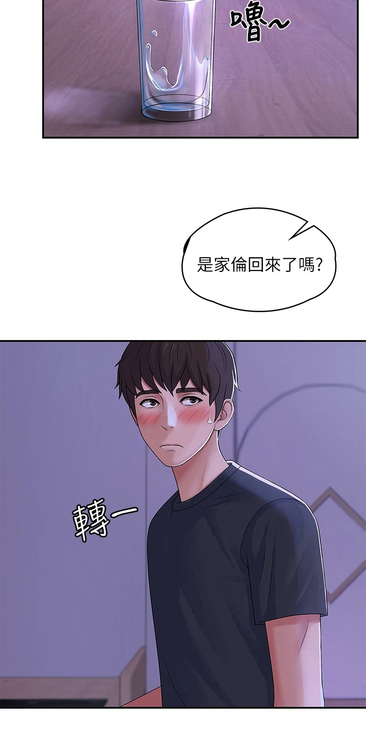 青春时节漫画,第9话2图