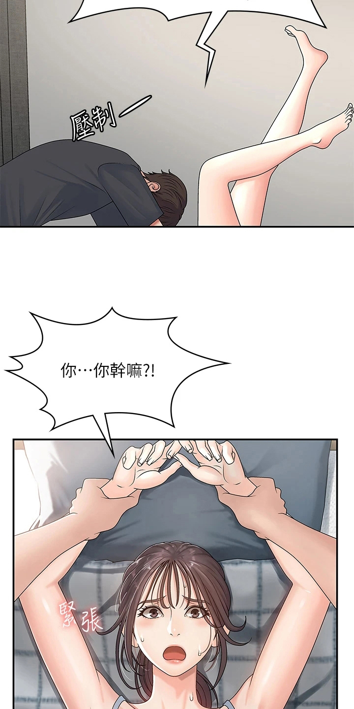 青春时节漫画,第7话2图