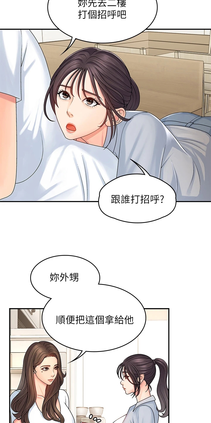 青春时节漫画,第3话2图