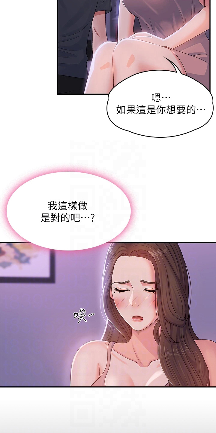 青春时节漫画,第10话4图