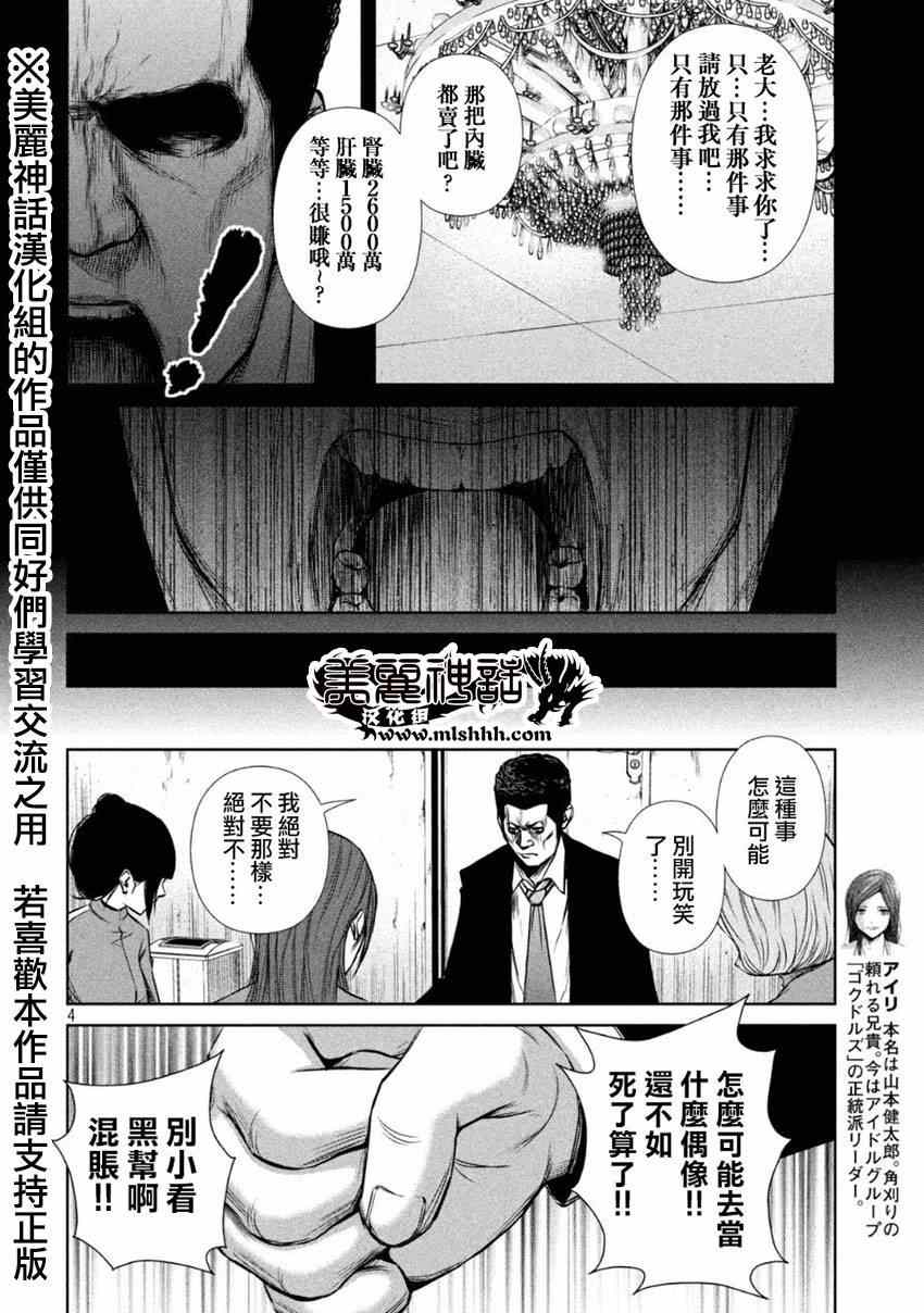 后街女孩漫画,第10话4图