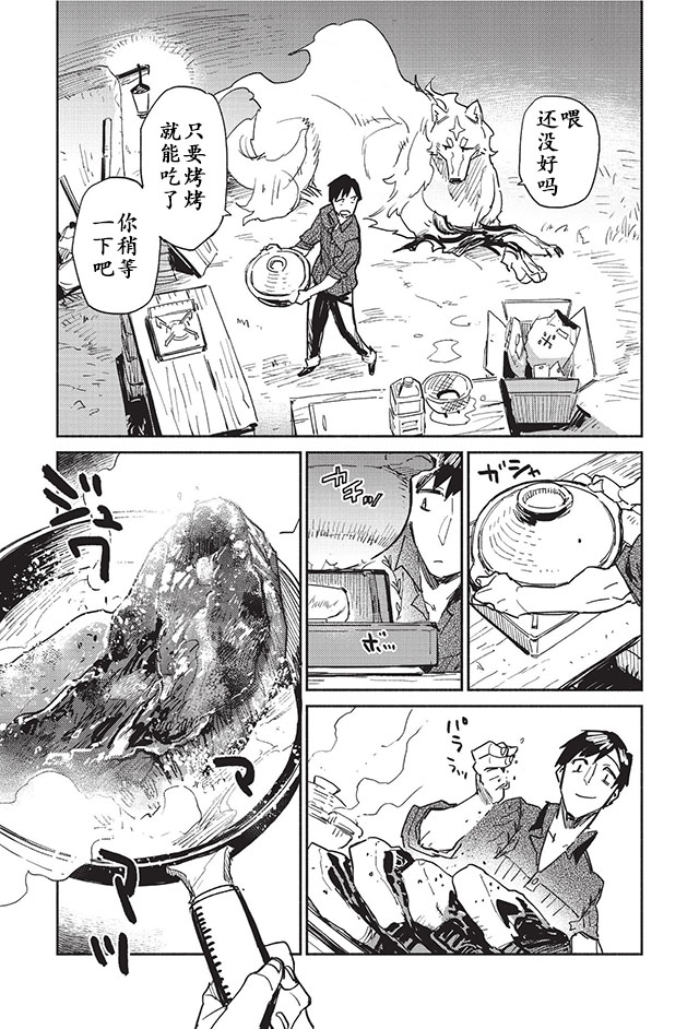 网购技能开启异世界美食之旅漫画,第4话1图