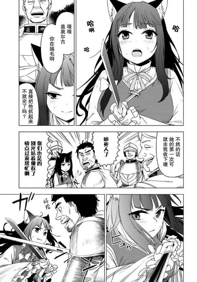 白熊转生漫画,第1话4图