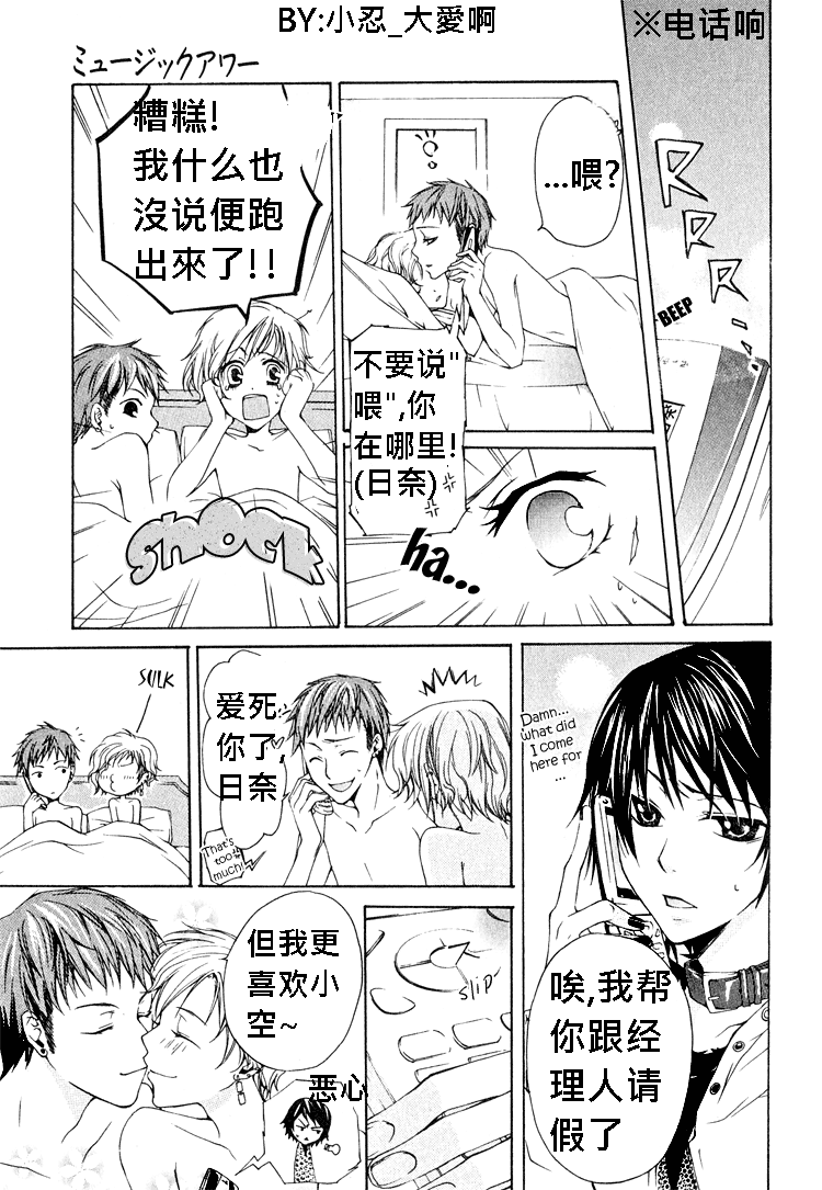 簗绪 ろく作品合集漫画,musichour2图