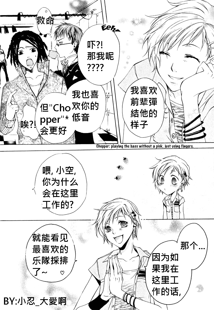 簗绪 ろく作品合集漫画,musichour5图