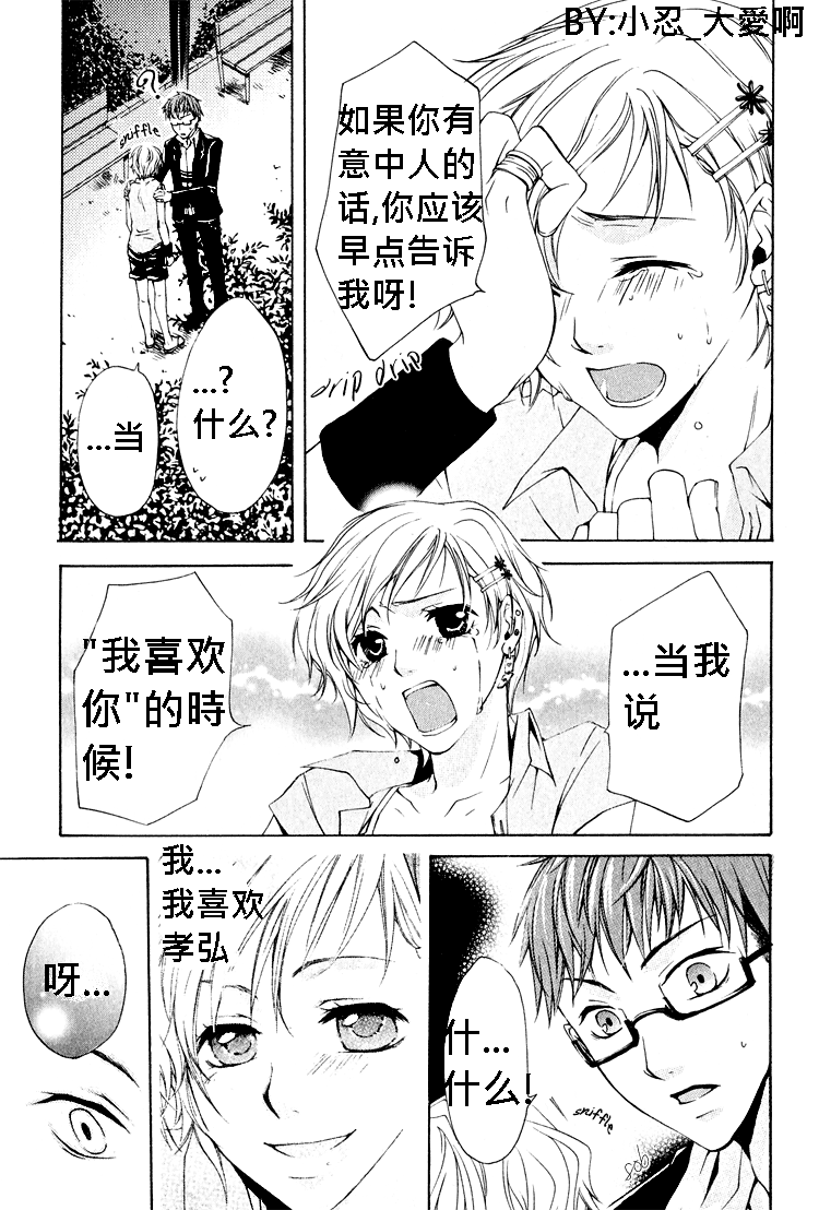 簗绪 ろく作品合集漫画,musichour4图