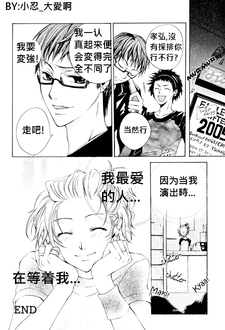 簗绪 ろく作品合集漫画,musichour3图