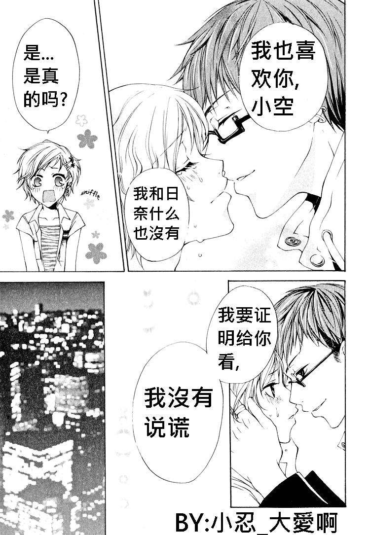 簗绪 ろく作品合集漫画,musichour1图