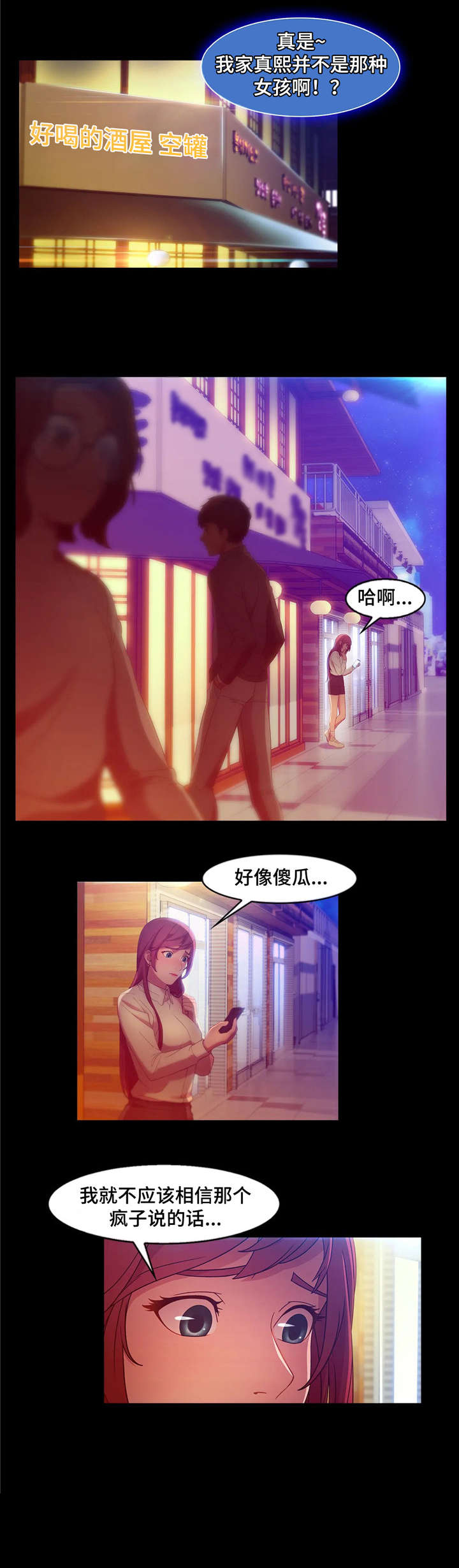 排忧纾困漫画,第9章：绑架4图