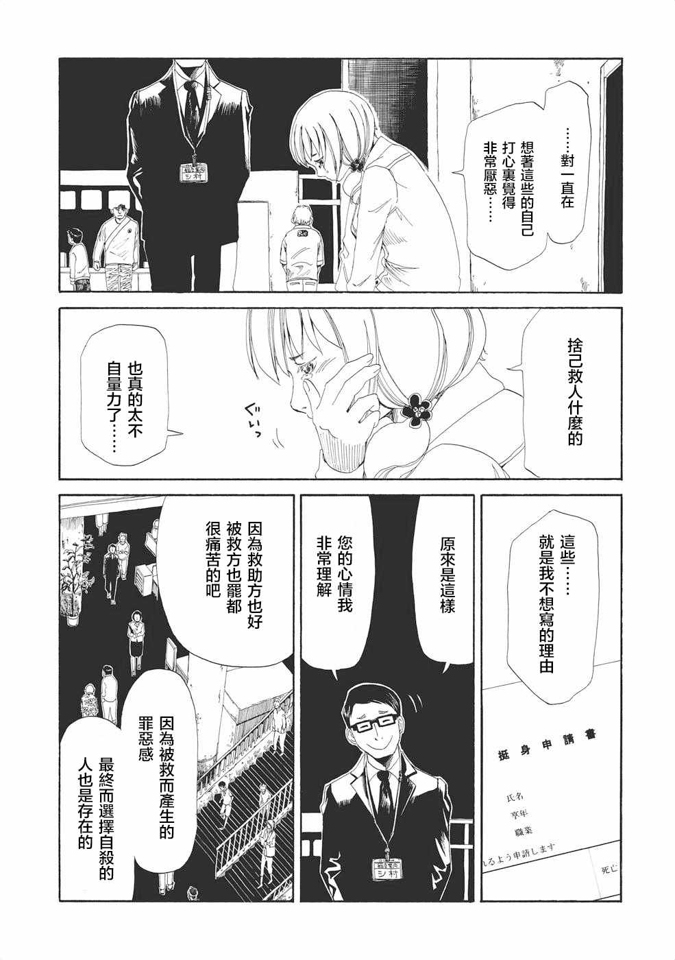 死役所漫画,第2话1图