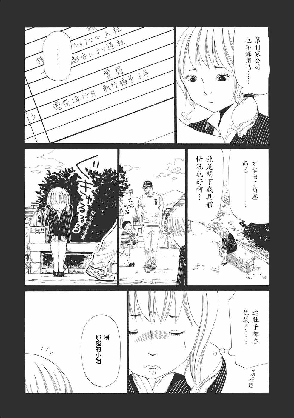 死役所漫画,第2话1图