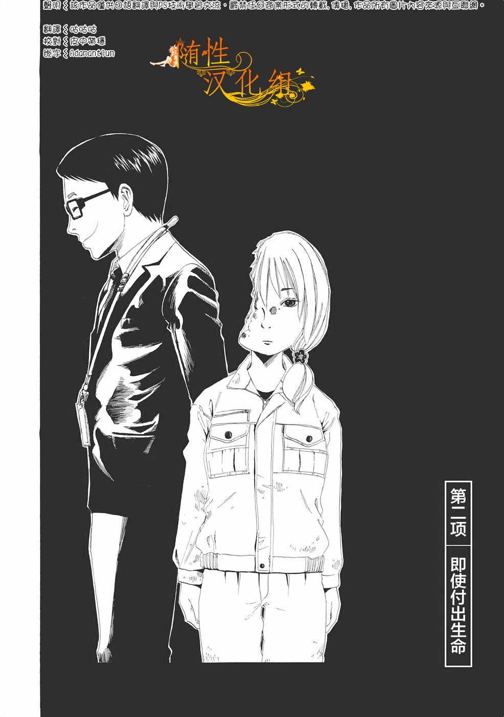 死役所漫画,第2话2图