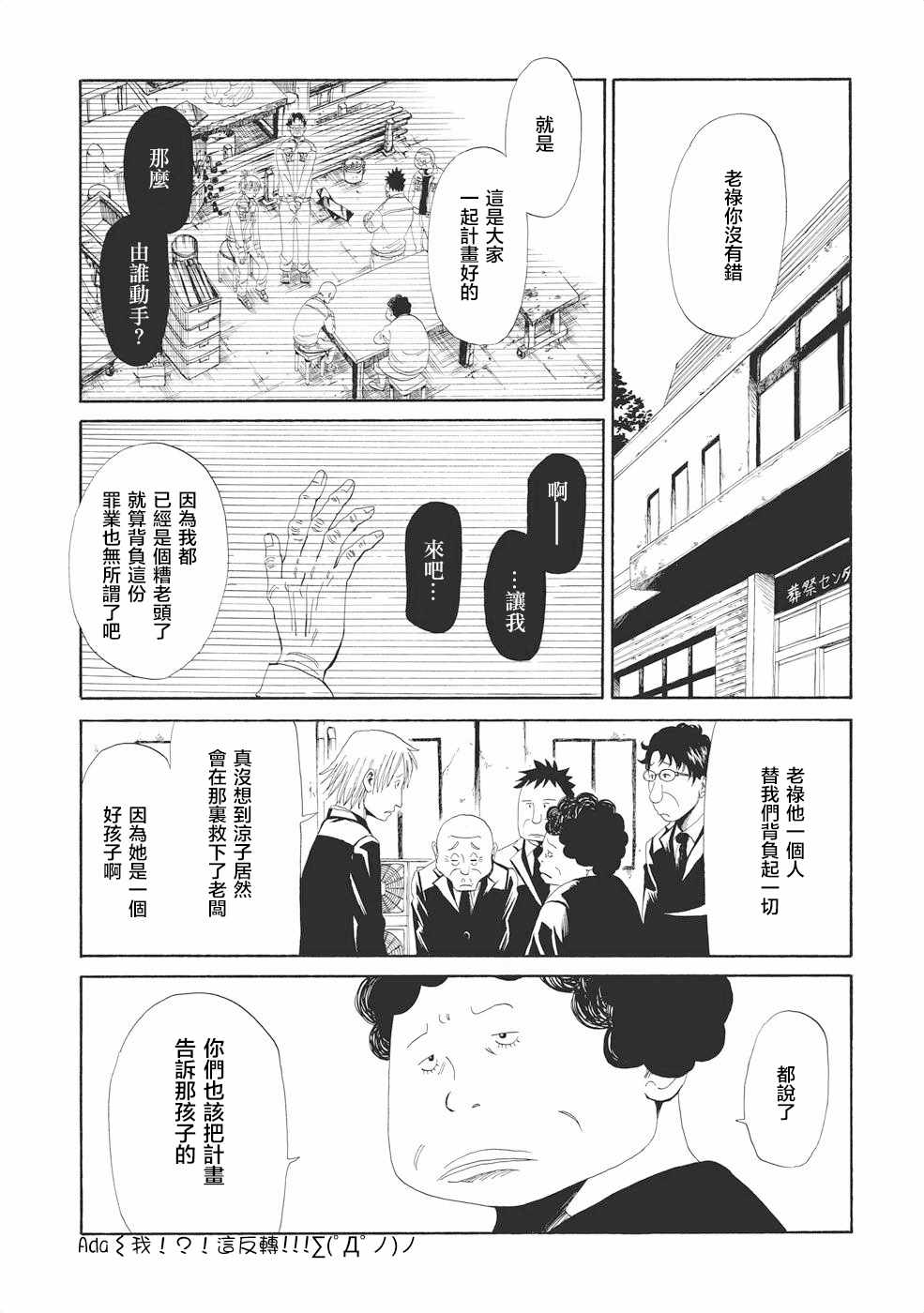 死役所漫画,第2话5图