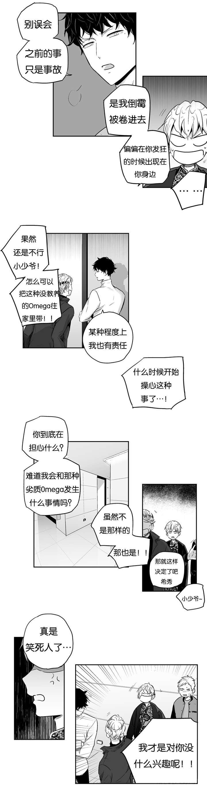 爱情是幻想漫画啵乐漫画,第11话4图