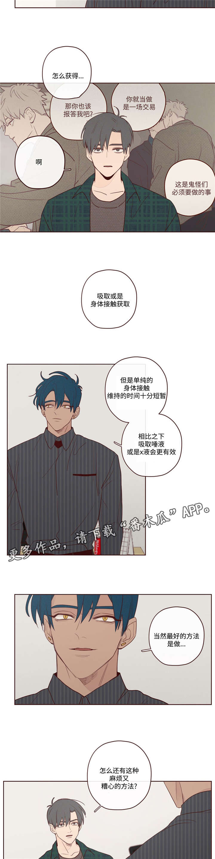 山鬼效灵讲的什么漫画,第9章：最好的办法5图